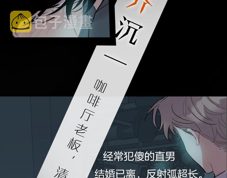 人设预告 像我这样的人12