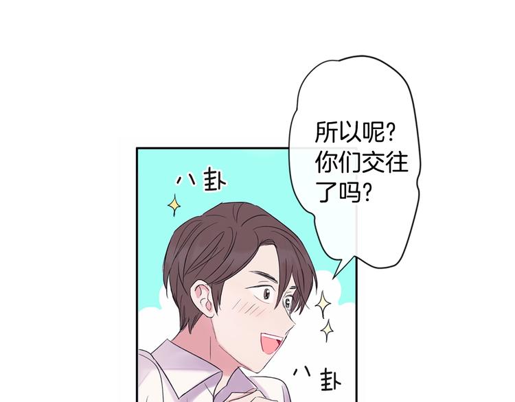 第1话 入夏了吗？88