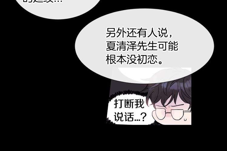 第1话 入夏了吗？14