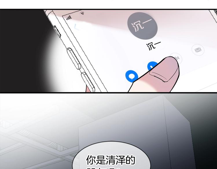 第8话 酒後撒娇150