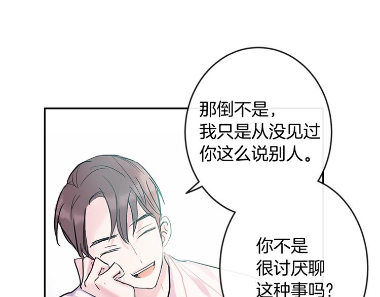 第1话 入夏了吗？82