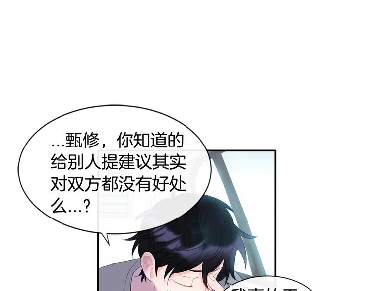 第1话 入夏了吗？160