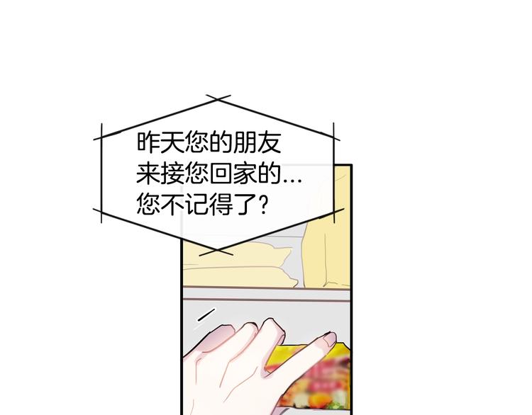 第8话 酒後撒娇39