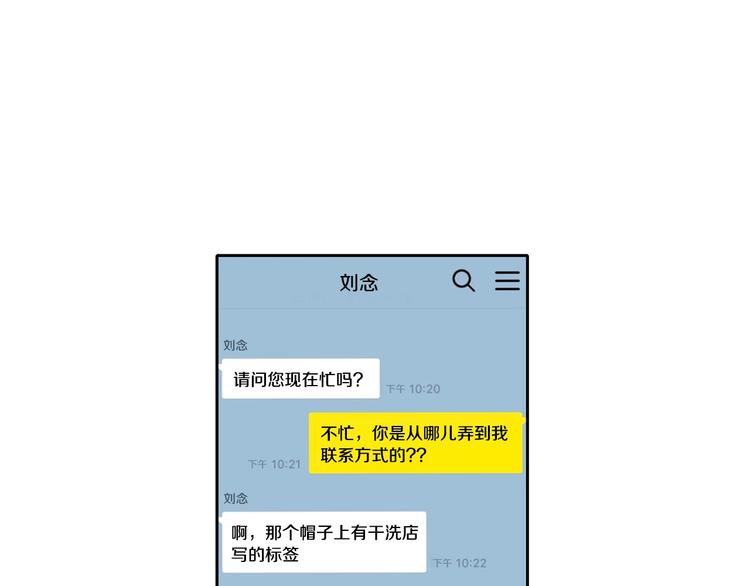 第3话 见家长可还行84