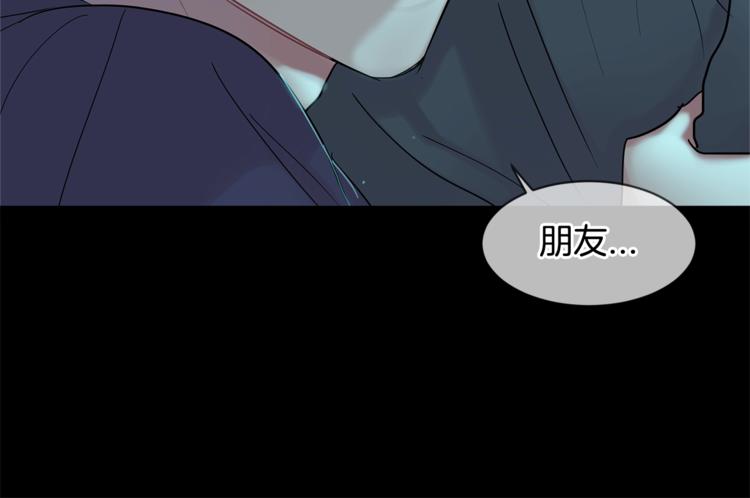 第8话 酒後撒娇172