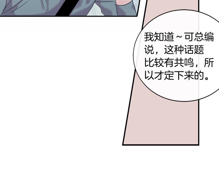 第1话 入夏了吗？143