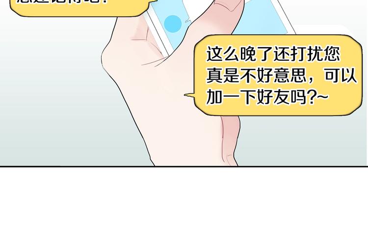 第3话 见家长可还行81