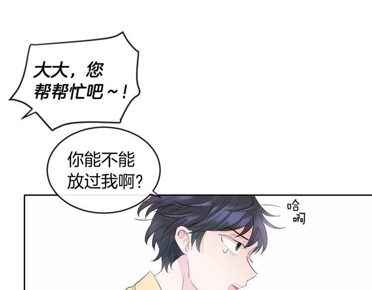 第1话 入夏了吗？42