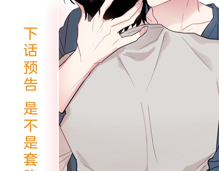 第4话 迷之初恋80