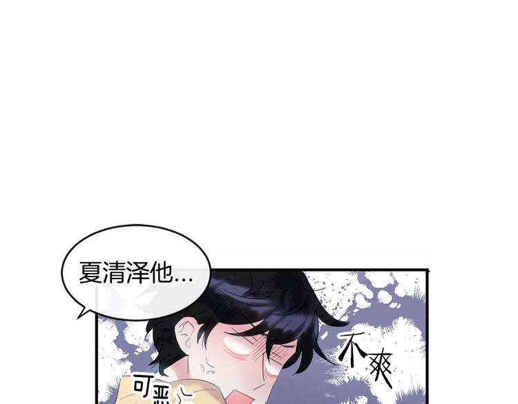 第1话 入夏了吗？134