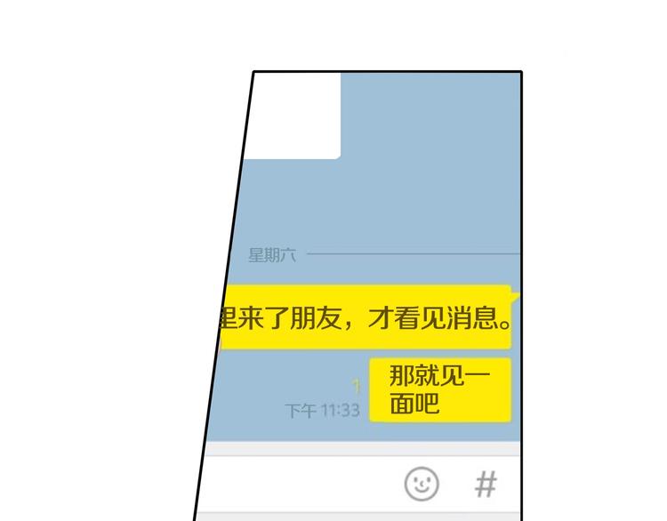 第4话 迷之初恋76