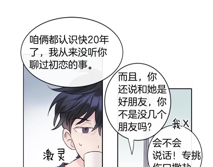 第1话 入夏了吗？66