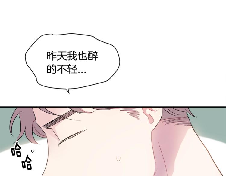 第8话 酒後撒娇137