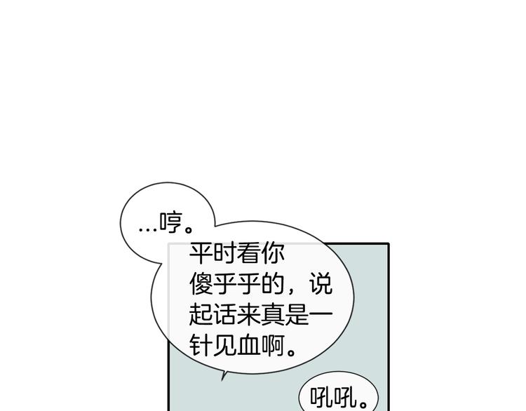第5话 小狼狗的凝视95