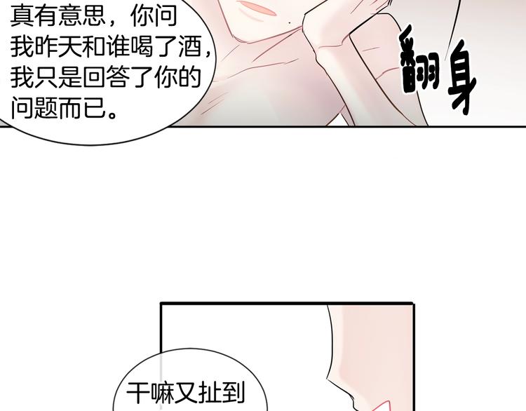 第4话 迷之初恋84