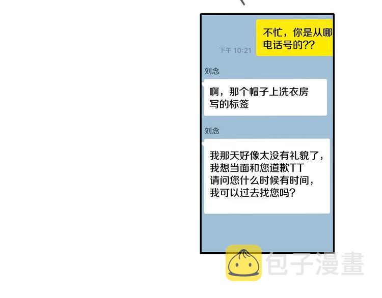 第3话 见家长可还行87