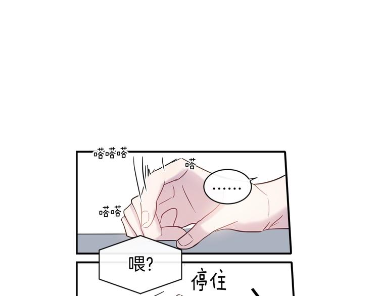 第8话 酒後撒娇29