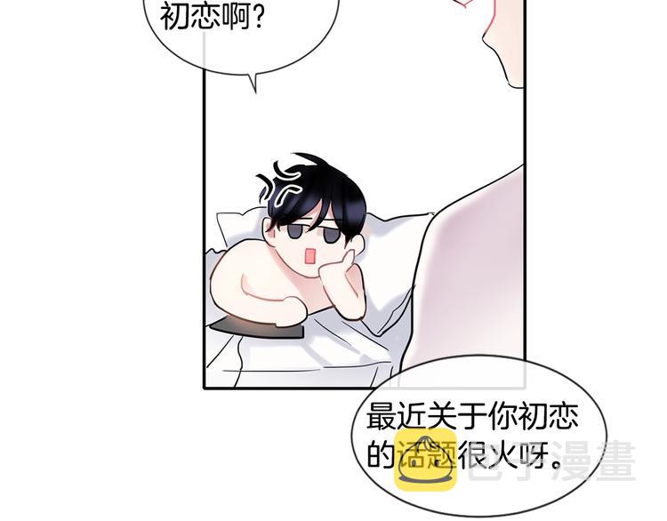 第4话 迷之初恋85