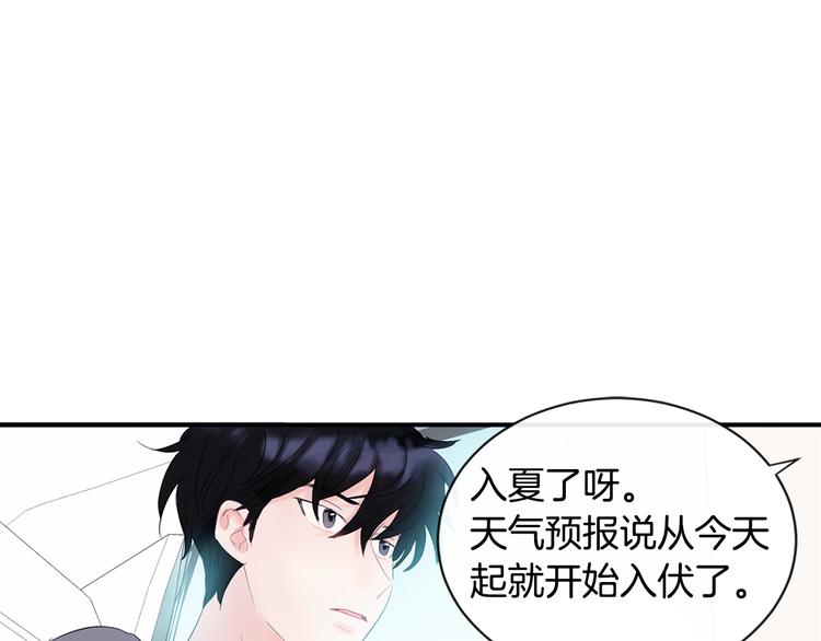 第1话 入夏了吗？164