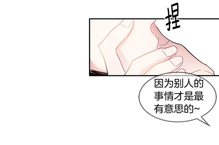 第5话 小狼狗的凝视66