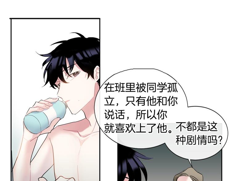 第5话 小狼狗的凝视59