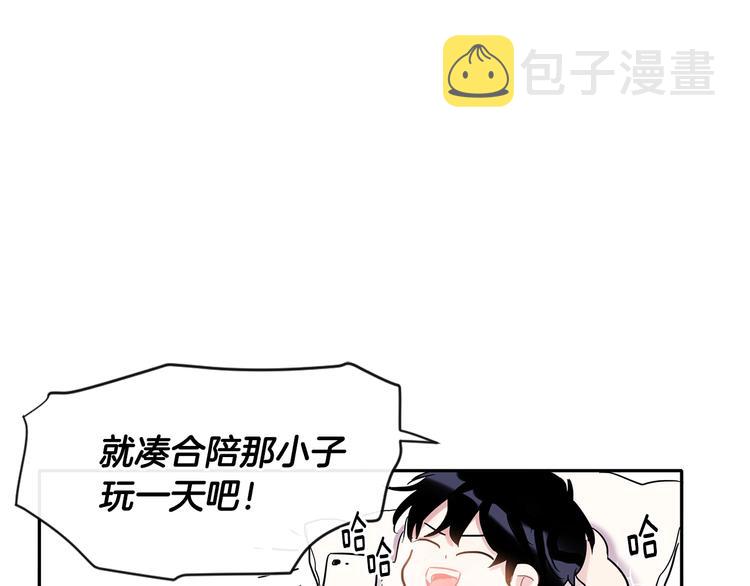 第6话 约会还有效吧85