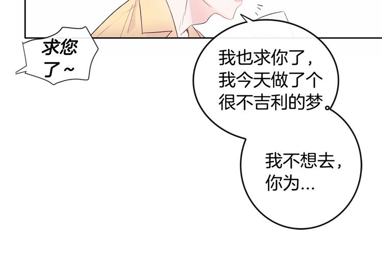 第1话 入夏了吗？43