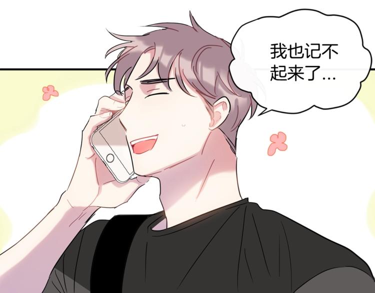 第8话 酒後撒娇135