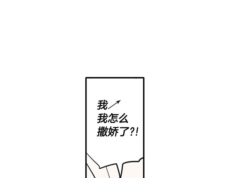 第8话 酒後撒娇69