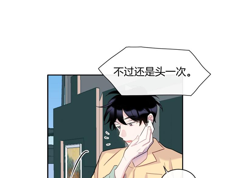 第8话 酒後撒娇65