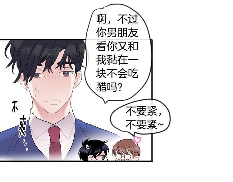 第5话 小狼狗的凝视113