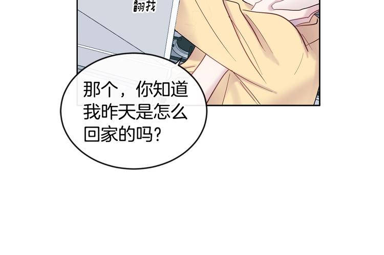 第8话 酒後撒娇38