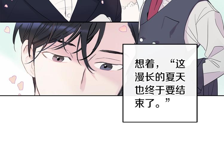 第1话 入夏了吗？109