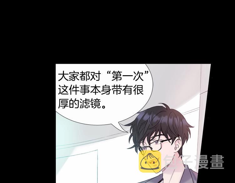 第1话 入夏了吗？11