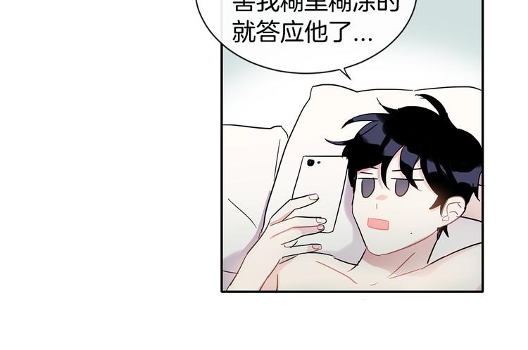 第6话 约会还有效吧82