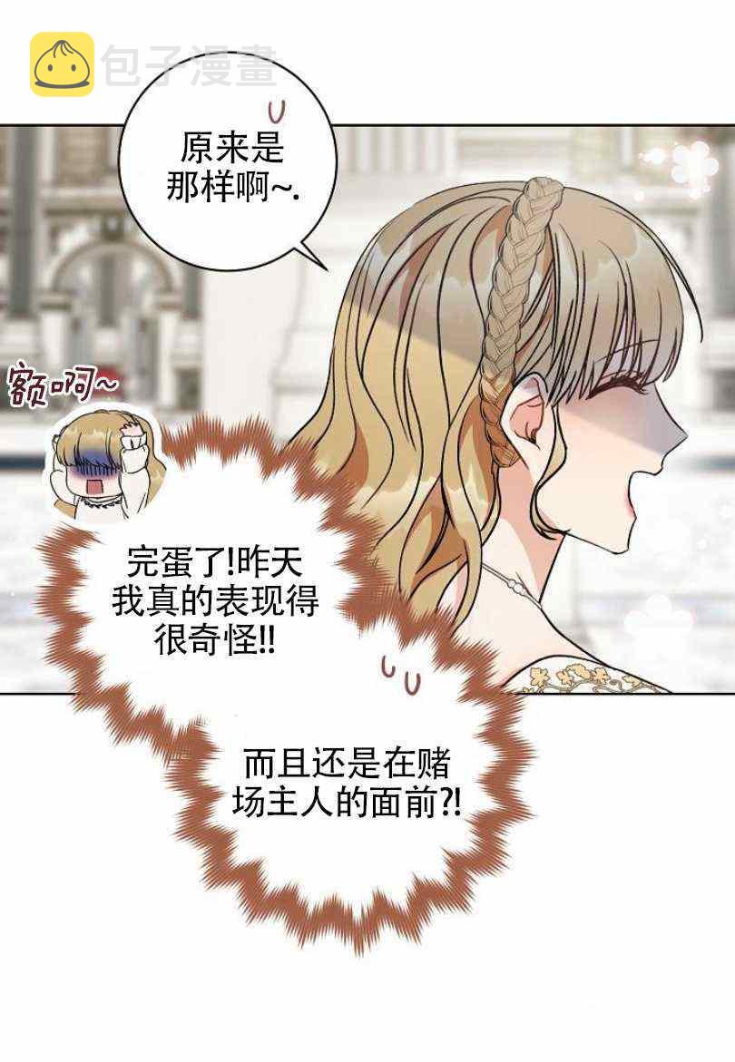 第7话81