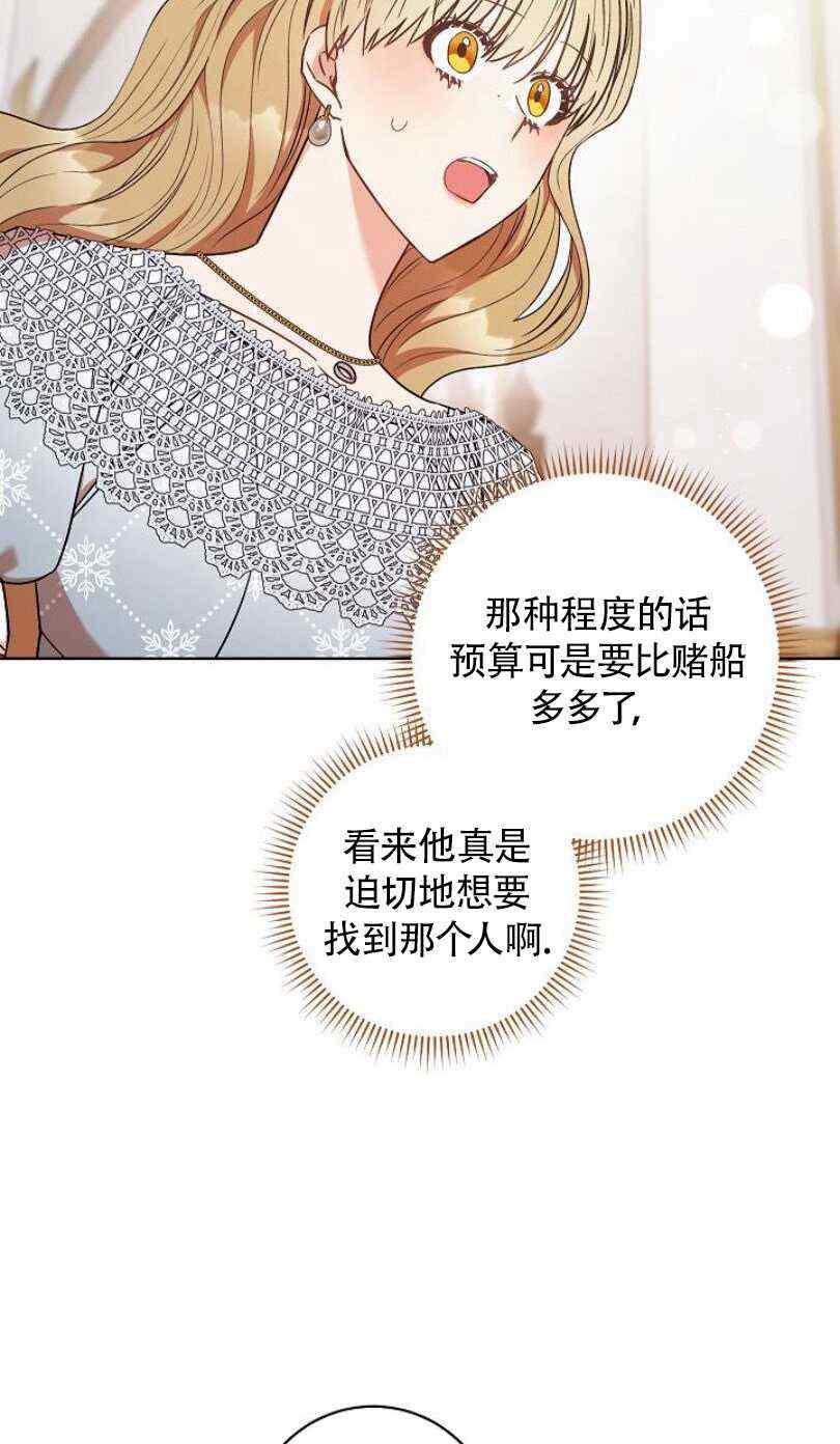 第23话73