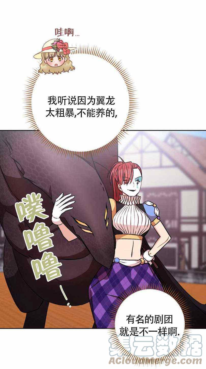 第21话84