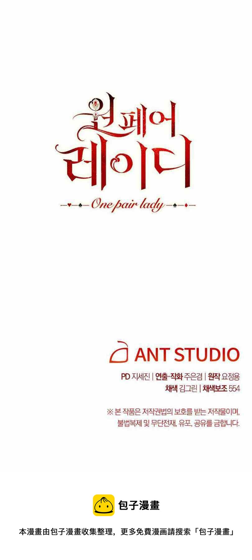 第20话103