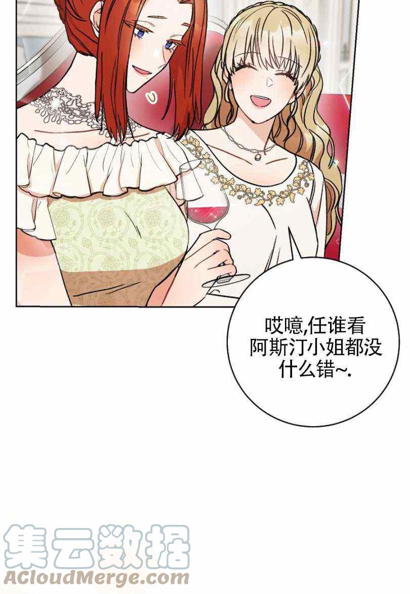 第7话76
