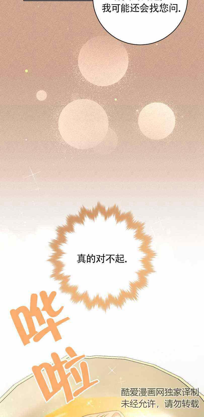 第16话69