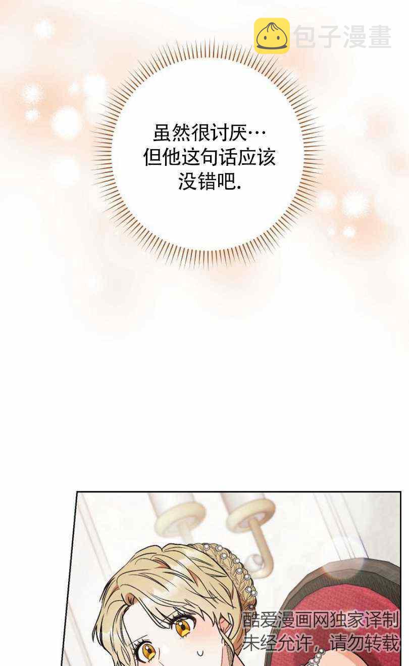 第17话74