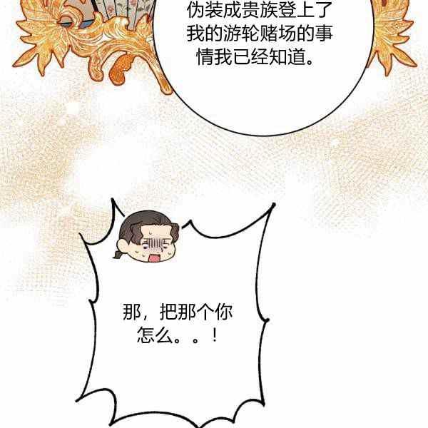 第26话77