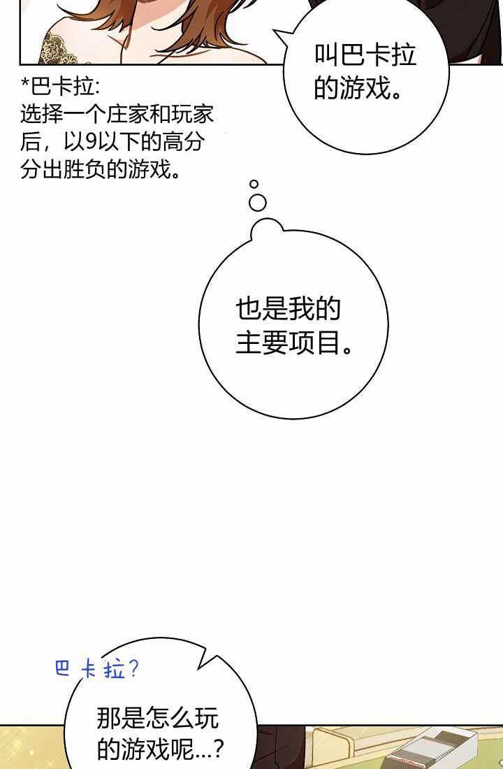第3话6