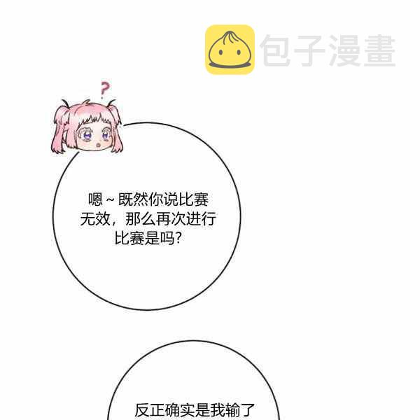 第27话81