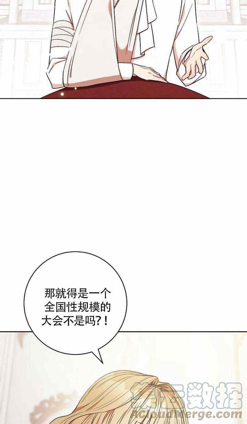 第23话72