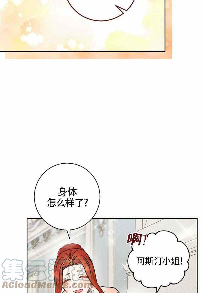 第7话72