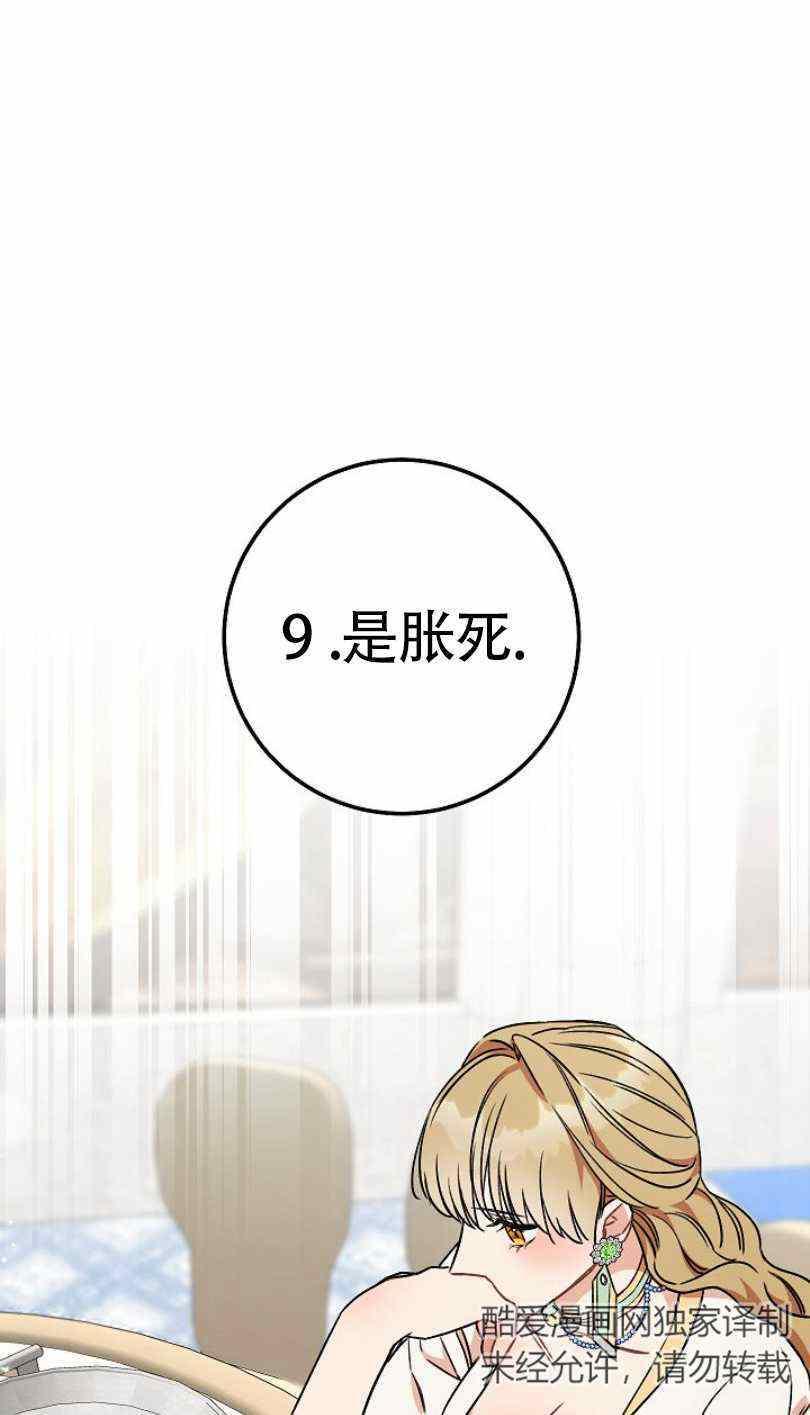 第6话94