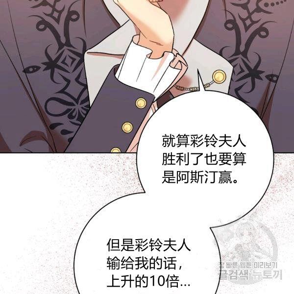 第25话83