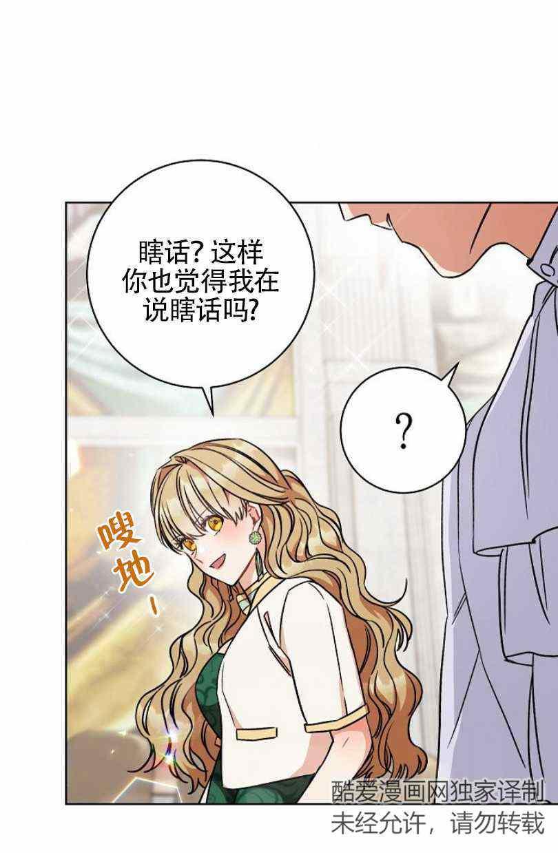 第7话10